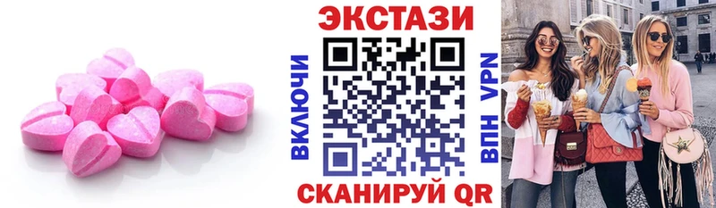 ЭКСТАЗИ 250 мг Баймак