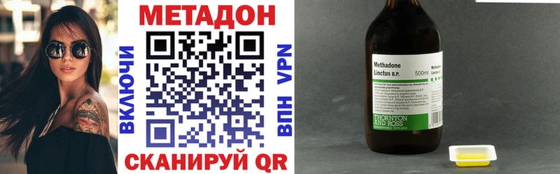 МЕТАДОН methadone  Баймак 