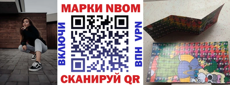 Марки NBOMe 1,8мг  Баймак 